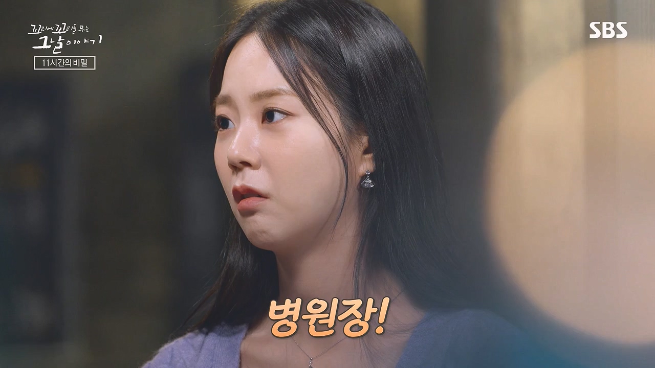 꼬리에 꼬리를 무는 그날 이야기.E109.240105p-NEXT.mp4_20240106_153014.220.jpg