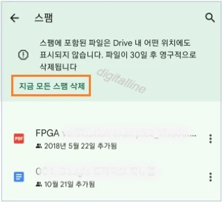 스팸 폴더 상단에서 지금 모든 스팸 삭제를 탭합니다.