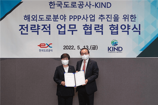 한국도로공사-KIND&#44; 민간 해외수주 지원한다