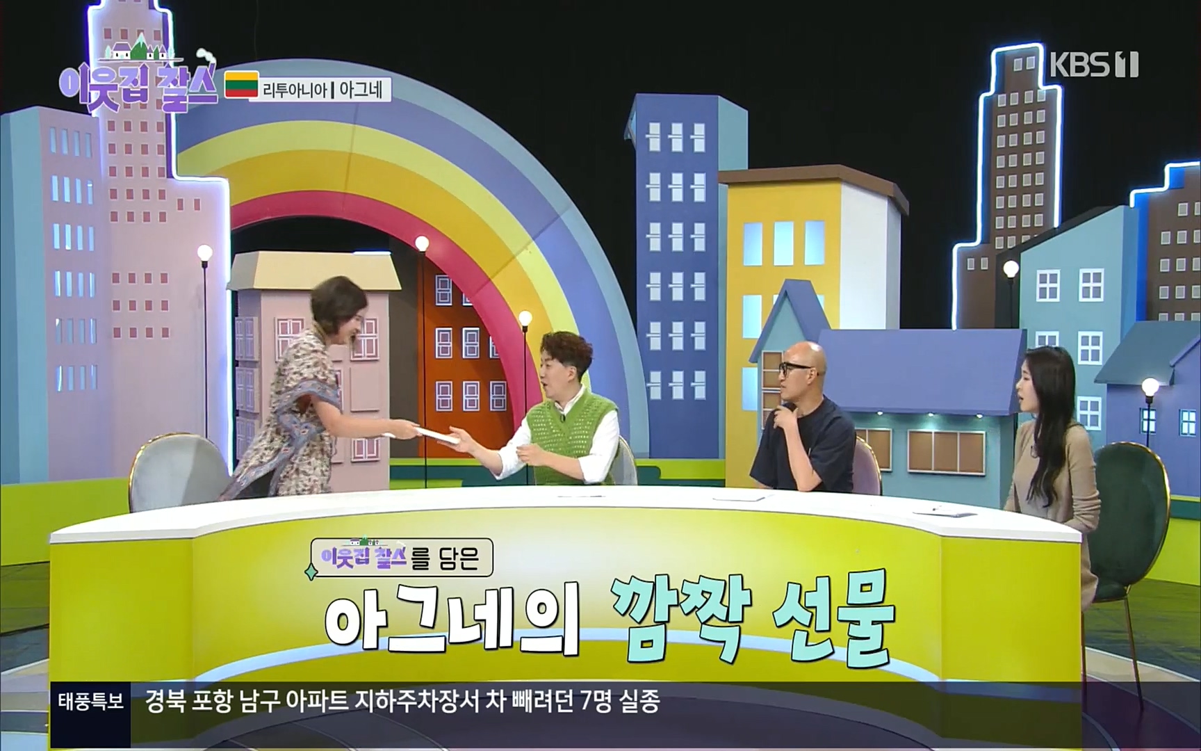 이웃집 찰스.E353.220906p.H264-F1RST.mp4_20220907_211532.412.jpg