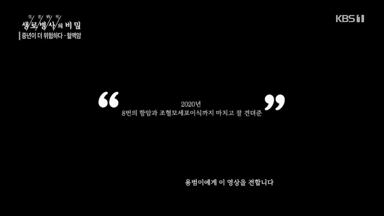 생로병사의 비밀.E868.230511p.H264-F1RST.mp4_20230511_201402.163.jpg