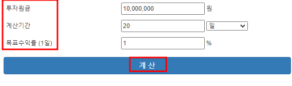 복리계산기