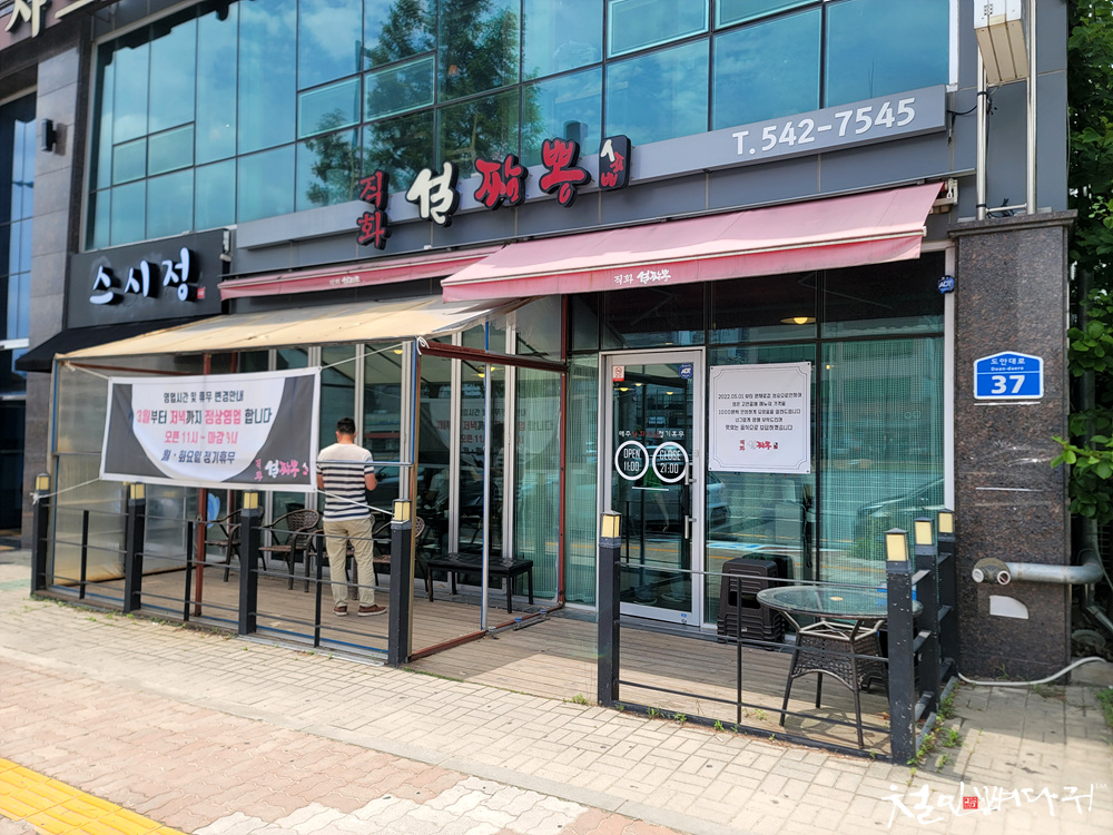 설짬뽕 이미지
