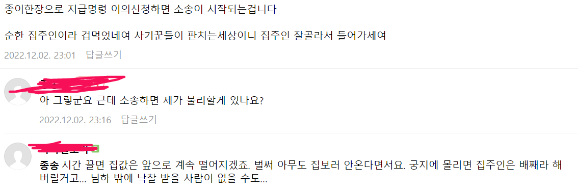 이의신청