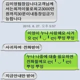 김미영팀장문자