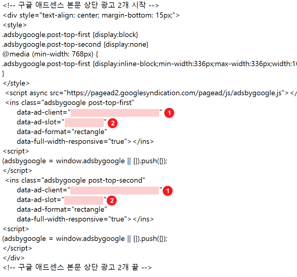 구글 애드센스 코드