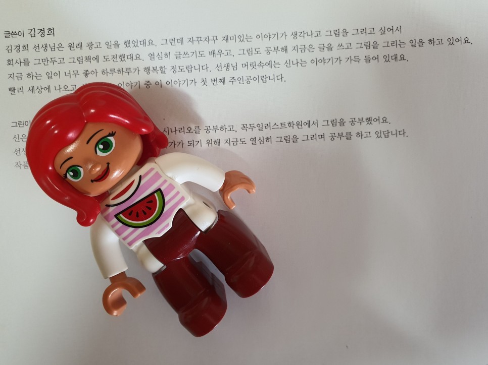 남매가 함께 읽어요 창작 동화책 꽃씨책방 6