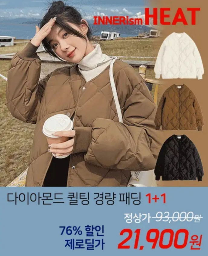 INNERism HEAT 다이아몬드 퀼팅 경량패딩 캐시워크 12월 14일 정답