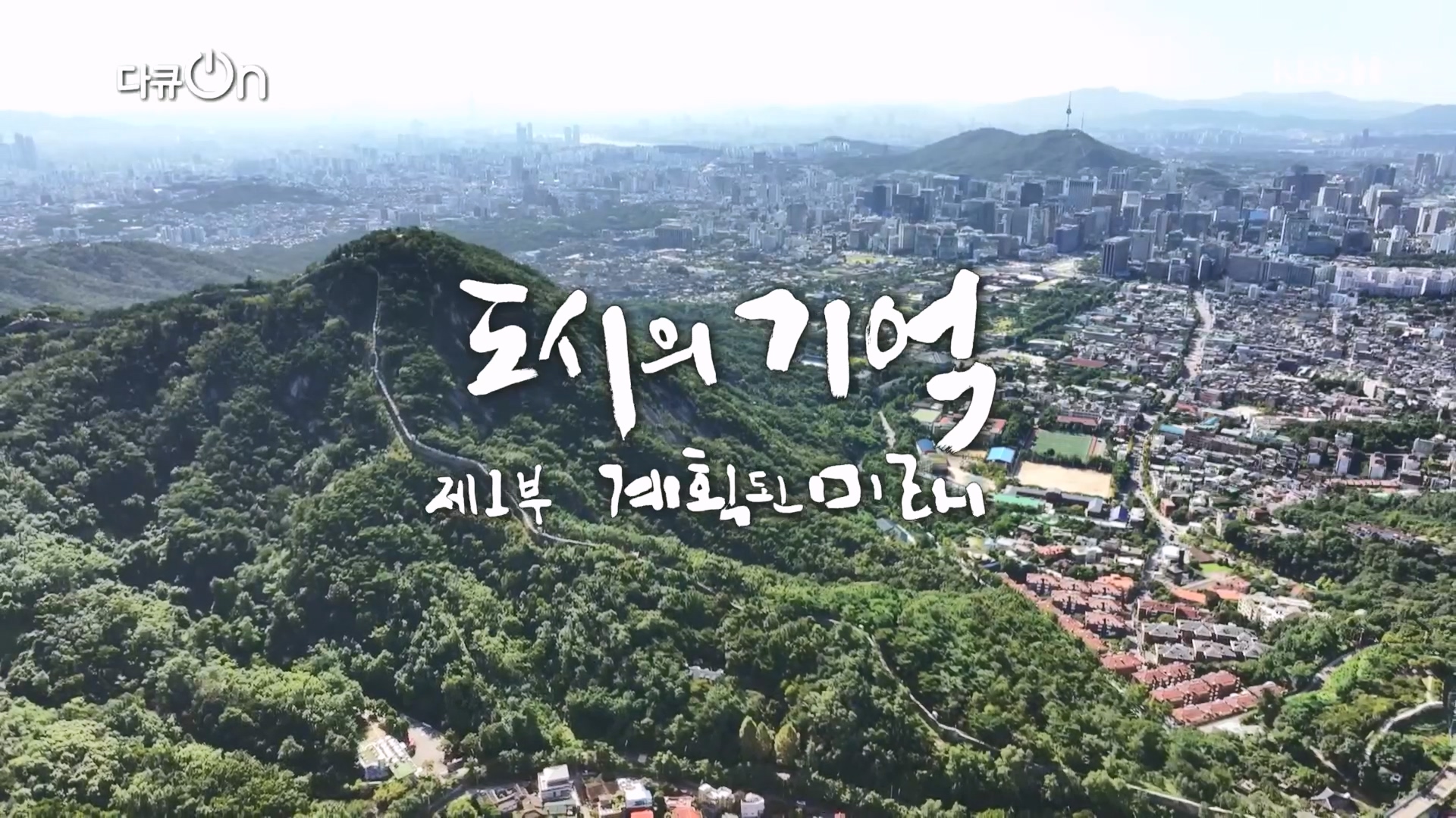 다큐 On.E224.231111p.H264-F1RST.mp4_20231112_175551.179.jpg