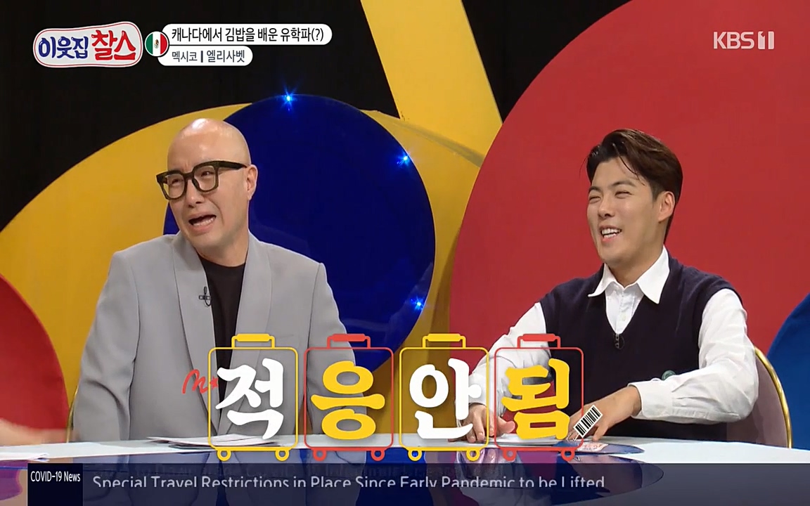 이웃집 찰스.E334.220420p-NEXT.mp4_20220420_180805.934.jpg