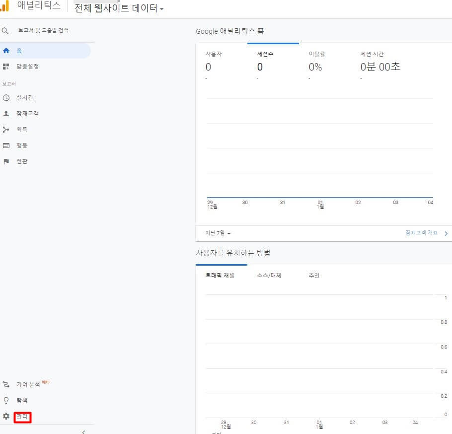 데이터