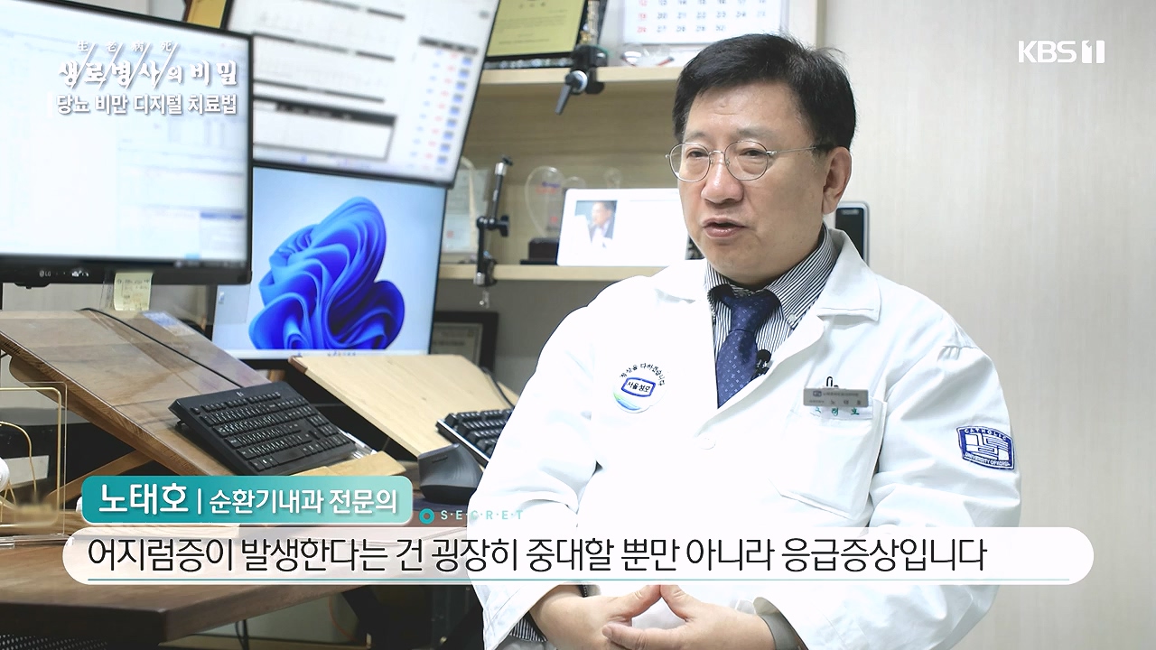 생로병사의 비밀.E893.231221p-NEXT.mp4_20231221_203718.778.jpg