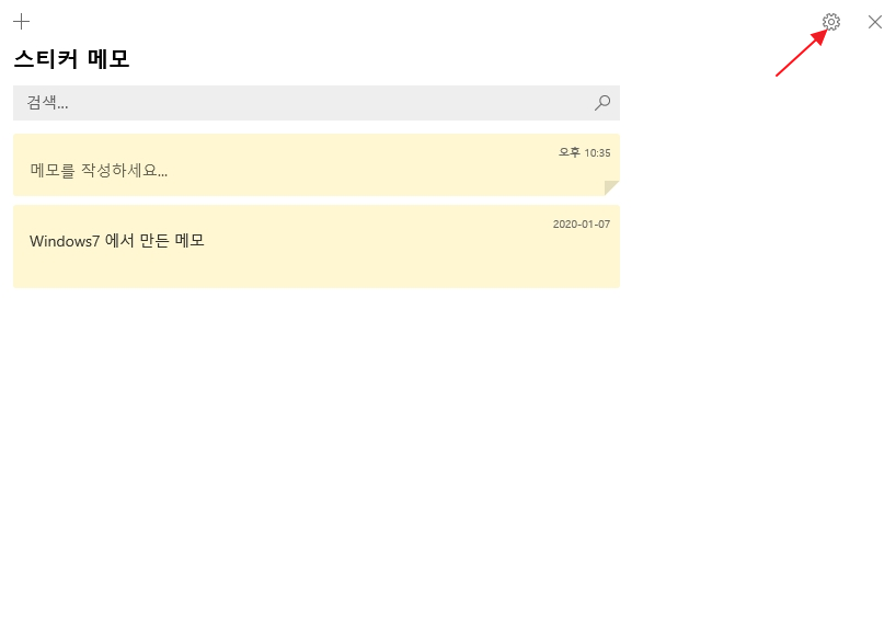 윈도우 스티커 메모를 스마트폰에서 보는 방법 캡처 2
