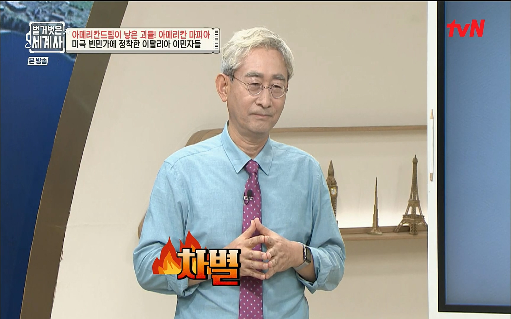 벌거벗은 세계사.E61.220823p.H264-F1RST.mp4_20220824_194418.147.jpg