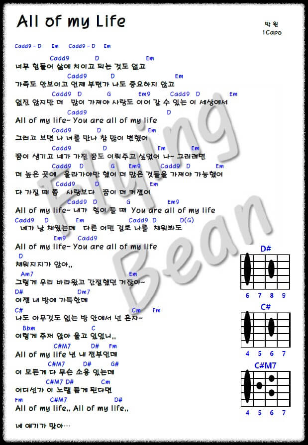 박원-all-of-my-life-악보
