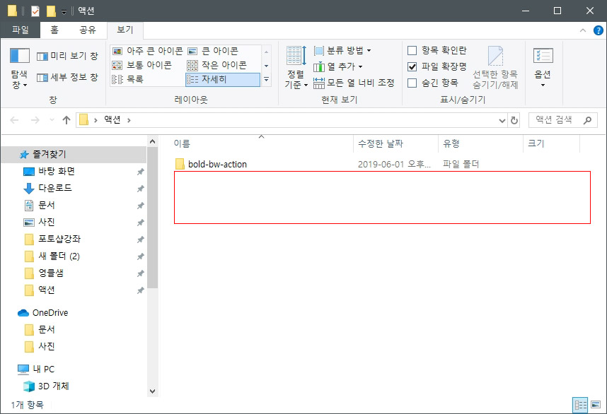 윈도우10 파일 숨기기