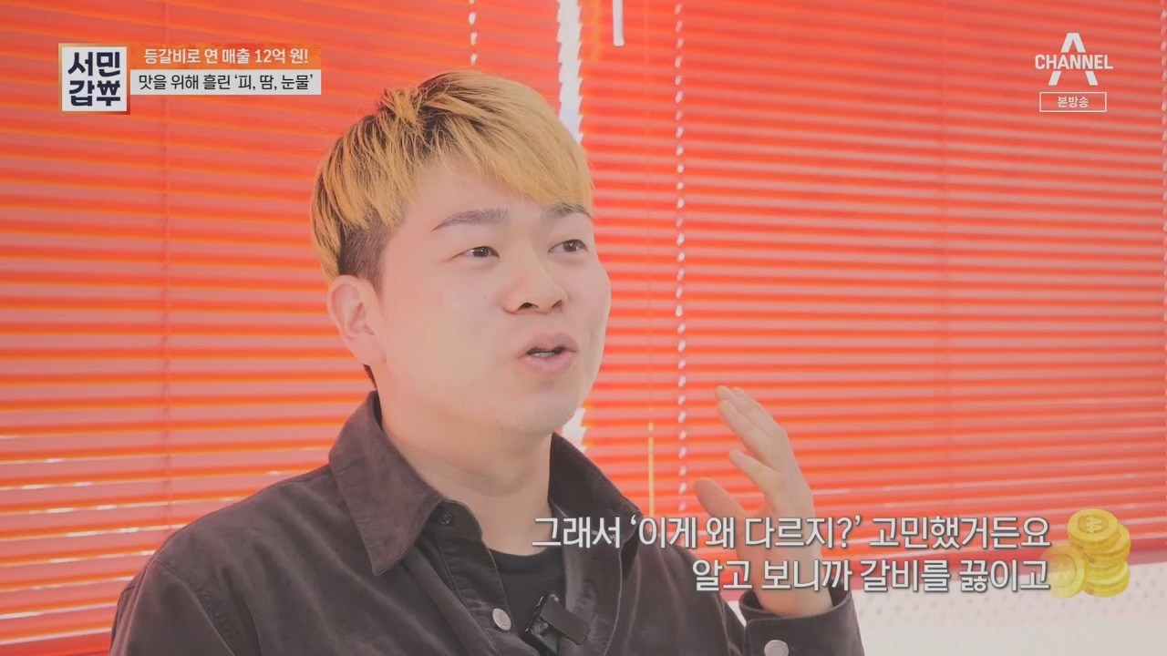 서민갑부.E436.230521p.H264-F1RST.mp4_20230521_164719.959.jpg