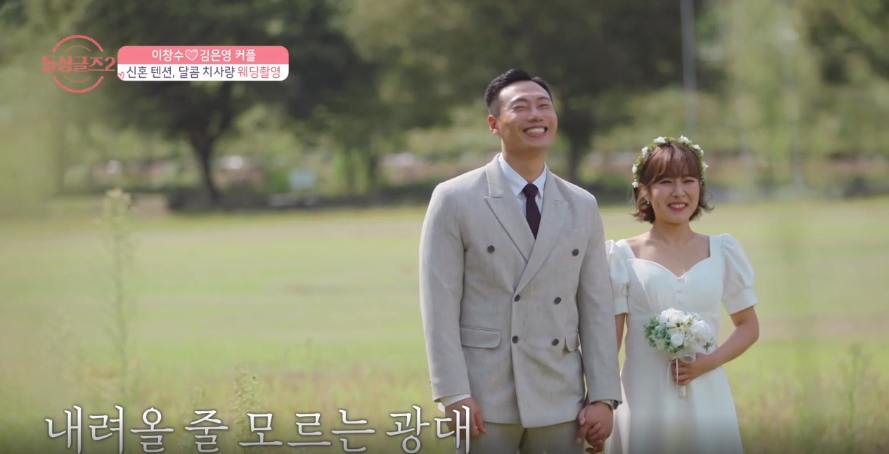 주말 예능 아이돌 싱글즈 26회 최종 선택 결과 김은영 찬스 성향 차이로 재혼까지는!? 53