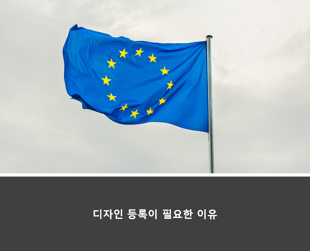  유럽 특허 제도 및 시스템 알아보기