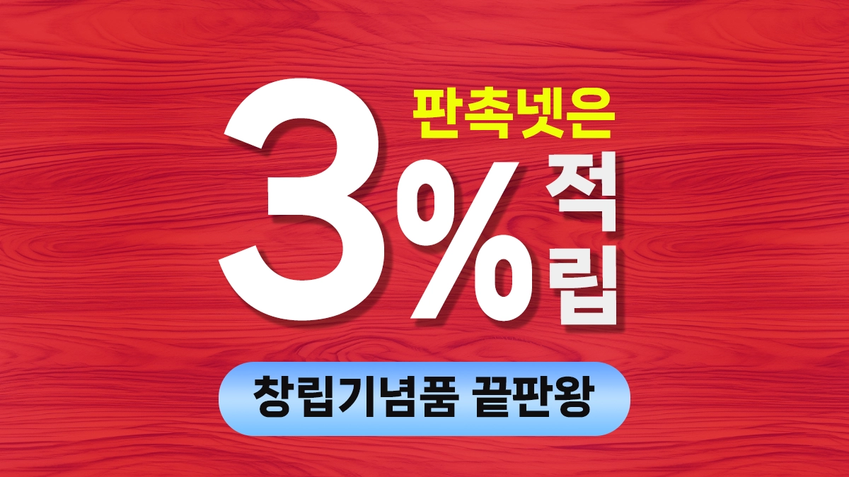 창립기념일 기념품 제작