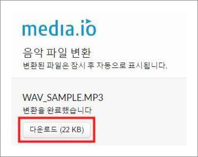 mp3 변환기