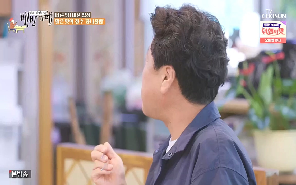 식객 허영만의 백반기행.E171.221008p-NEXT.mp4_20221008_173930.586.jpg