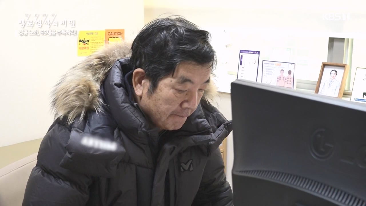 생로병사의 비밀.E895.240111p-NEXT.mp4_20240111_201401.582.jpg