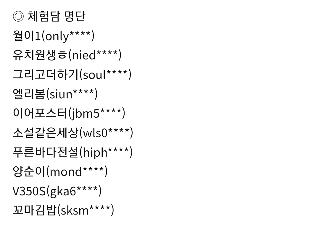  LGwing 체험단 탈락했습니다.