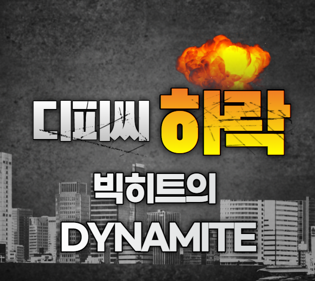  디피씨 주가 전망(+현재 주가 움직임,관련주들 움직임 분석)