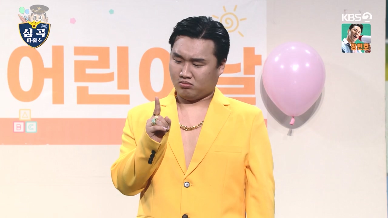 개그 콘서트.E24.240506p-NEXT.mp4_20240506_165807.701.jpg