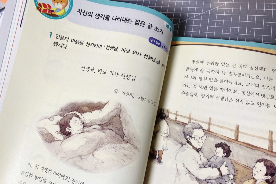 2학년을 초등학교 2학년 14