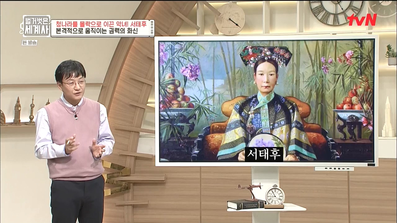 벌거벗은 세계사.E67.221005p-NICE.mp4_20221029_194423.744.jpg