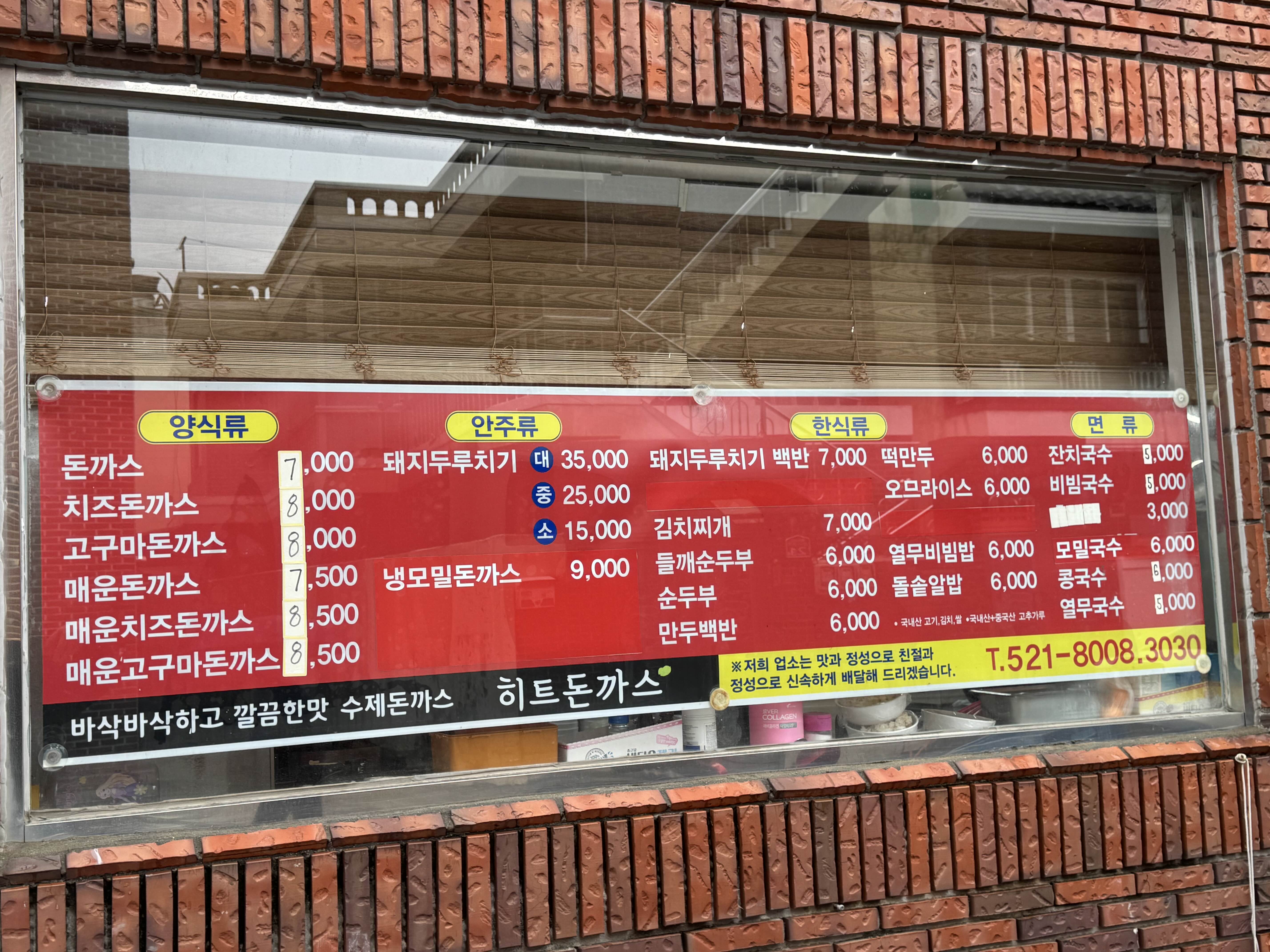 동래한전 이미지