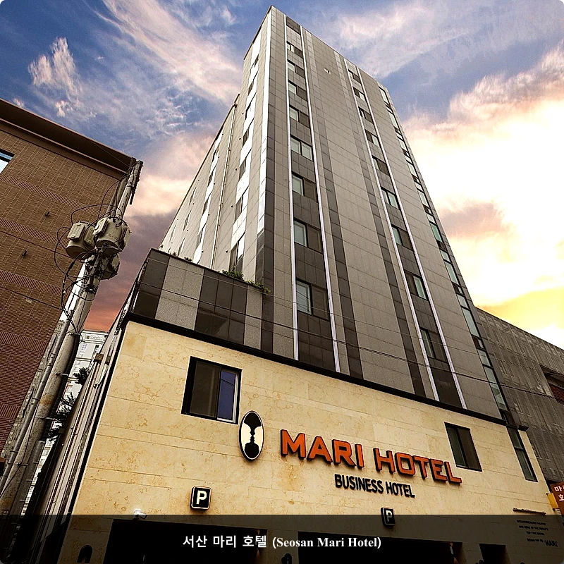 서산 마리 호텔 (Seosan Mari Hotel)_1