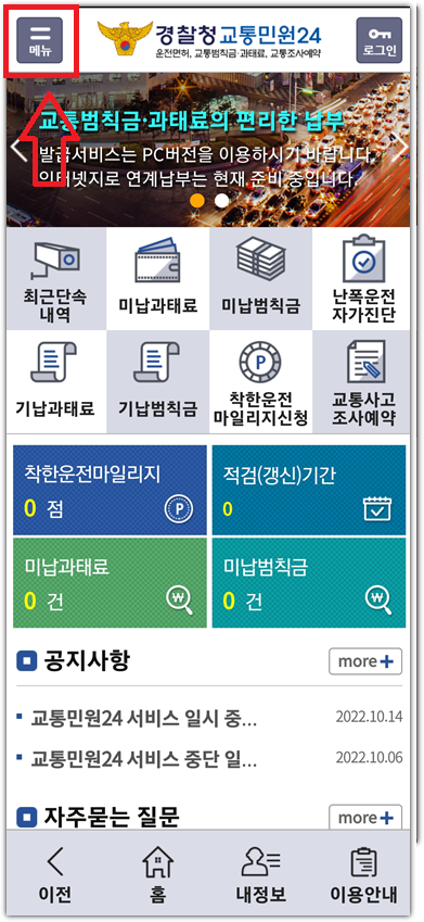 메뉴클릭