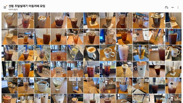 카페모임 이미지