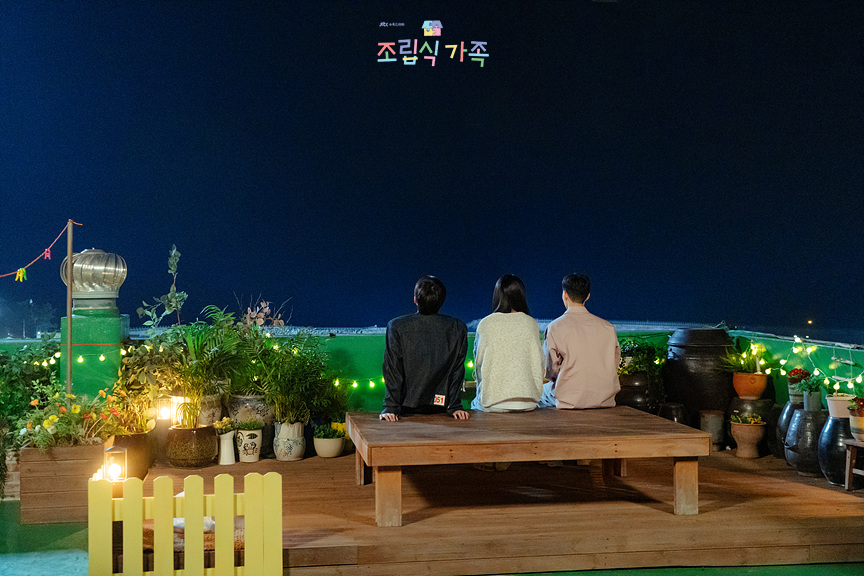 JTBC '조립식 가족' 3, 4화 이미지