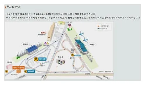 김해공항 주차장