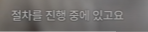 폭로9