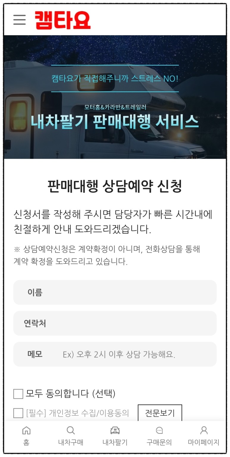 언택트 시대에 걸맞는 나만의 중고 10