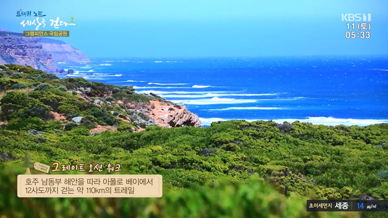 트레킹노트 세상을 걷다.E296.231112p-NEXT.mp4_20231115_212853.377.jpg