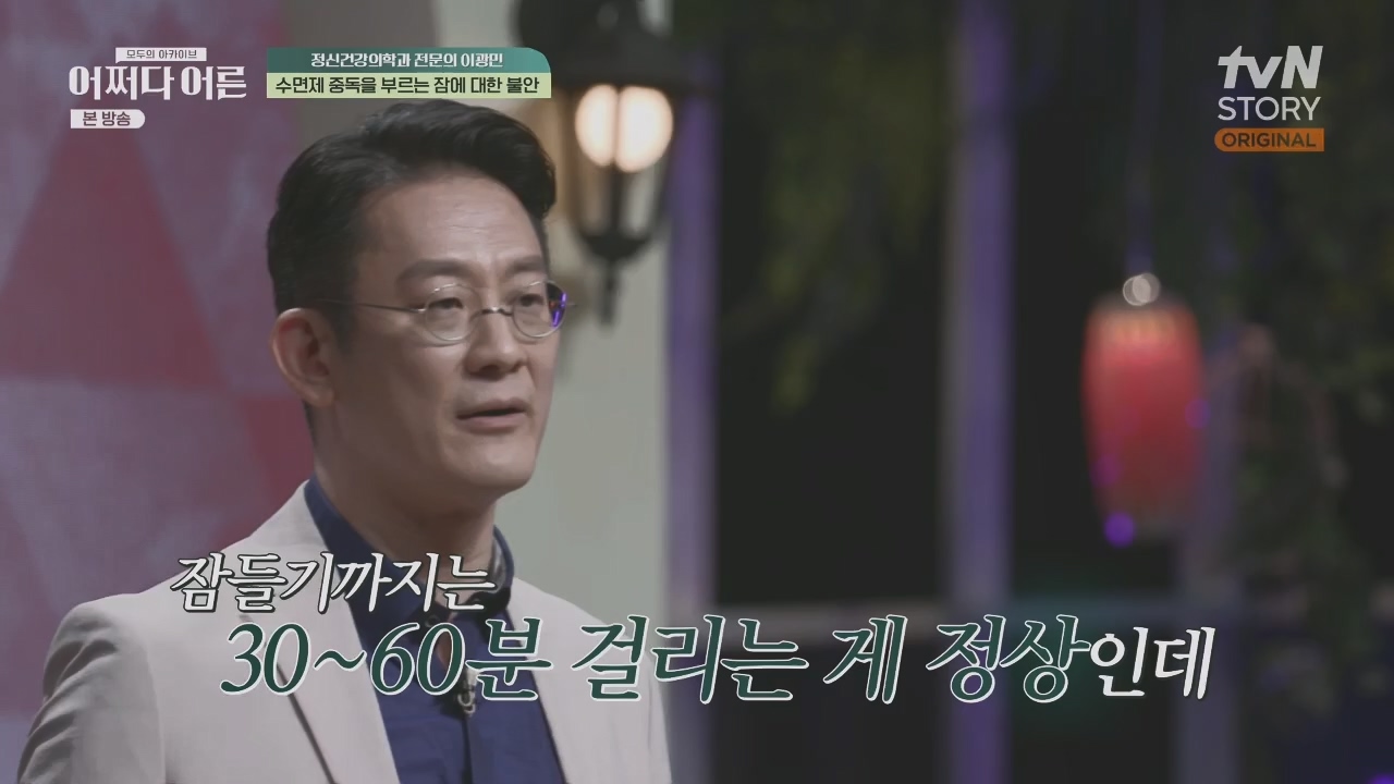 어쩌다 어른.E34.230531p.H264-F1RST.mp4_20231104_185817.069.jpg