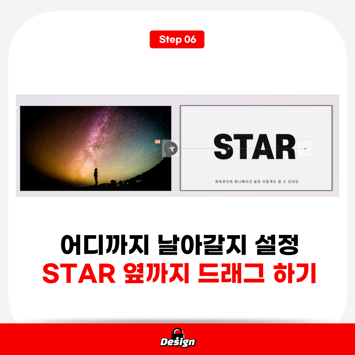 피피티-애니메이션-설정