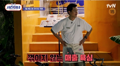 이서진