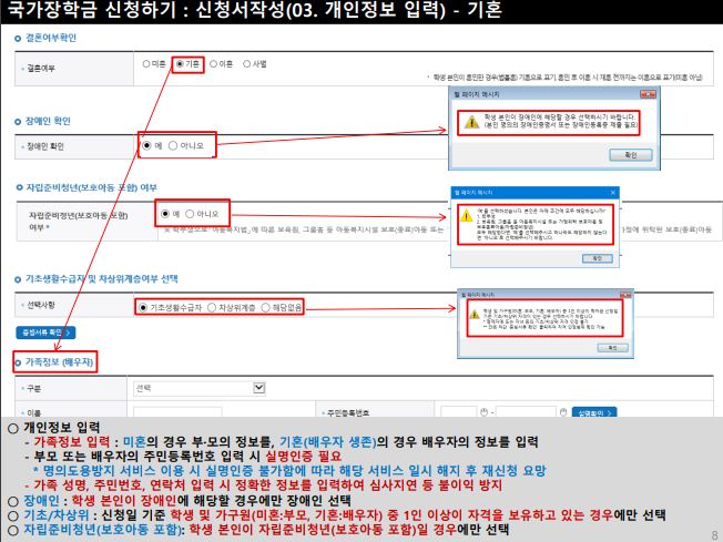 한국장학재단