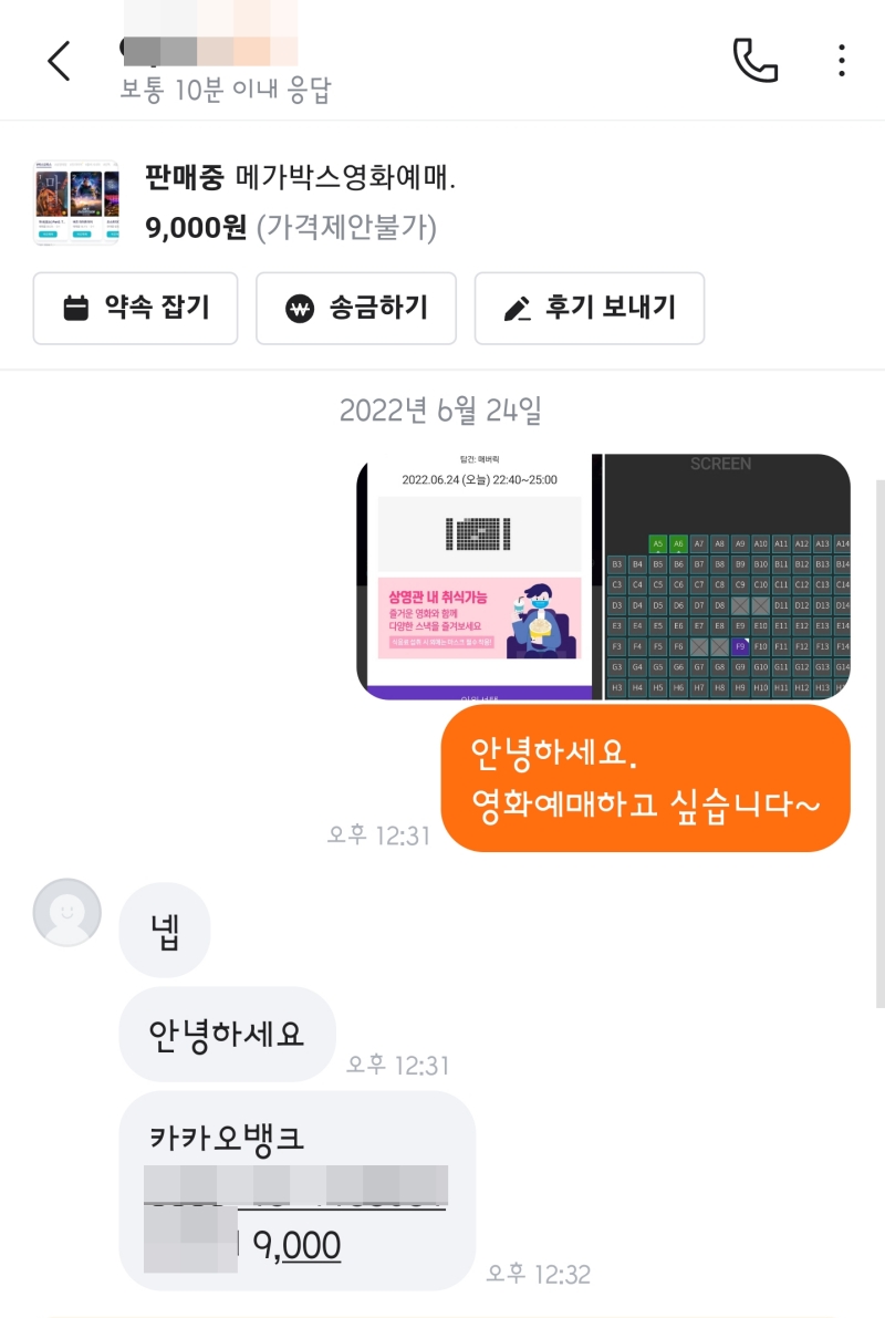 채팅창에 대화하는 것을 캡쳐한 이미지이다.