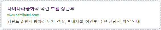 남이섬홈페이지