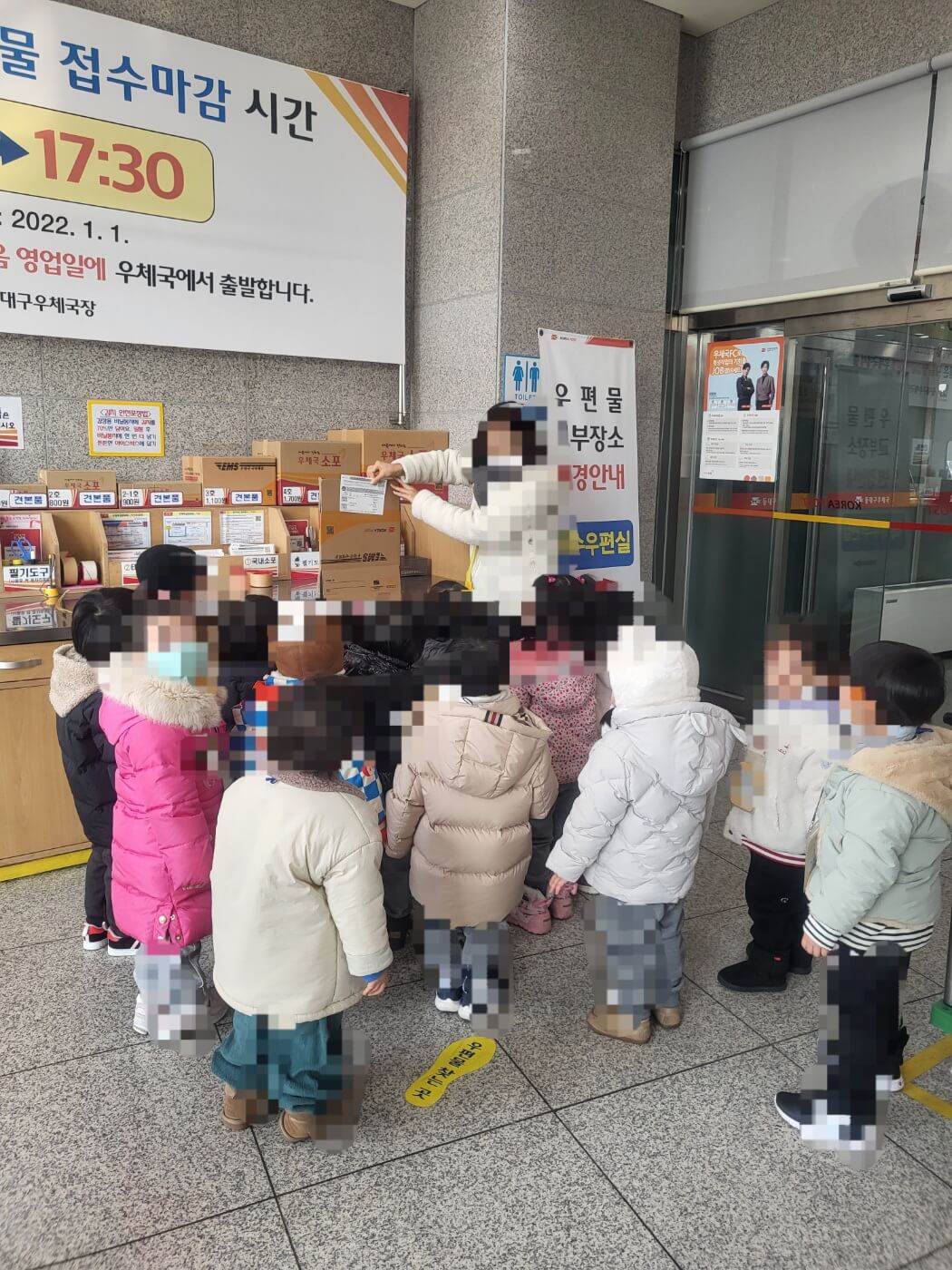 우체국 견학