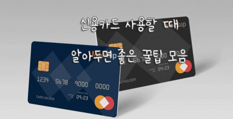 신용카드 이미지