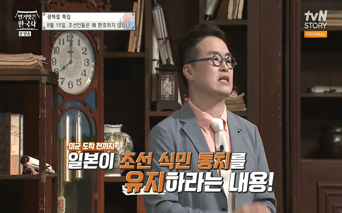 벌거벗은 한국사.E16.220811p-NEXT.mp4_20220811_205925.033.jpg